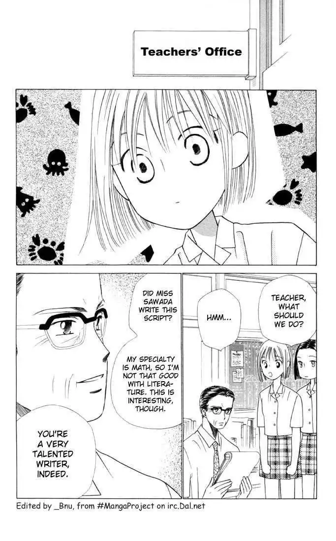 Kare Kano Chapter 30 12